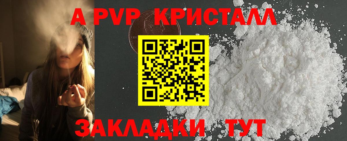 Ишим  A PVP крисы CK  Вход с VPN  Альфа ПВП СК  А ПВП СК 