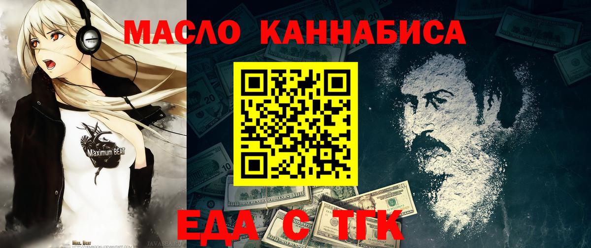 Ишим  Печенье с ТГК марихуана  Вход с VPN 