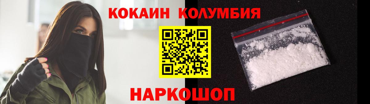 Кокаин Колумбийский  хочу   Ишим  КОКАИН Эквадор  Вход с VPN 