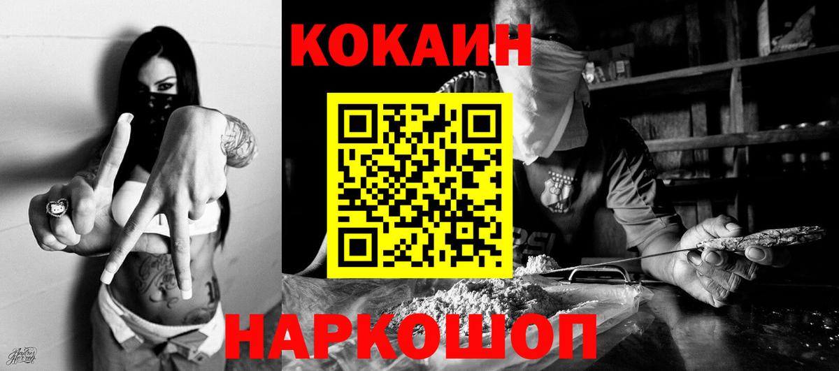 COCAIN 98% Ишим