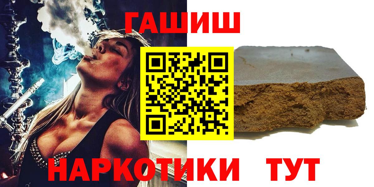 Ишим  Гашиш VHQ  Вход с VPN  ГАШИШ  ГАШИШ VHQ 