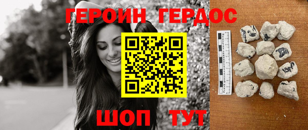 ГЕРОИН афганец Ишим