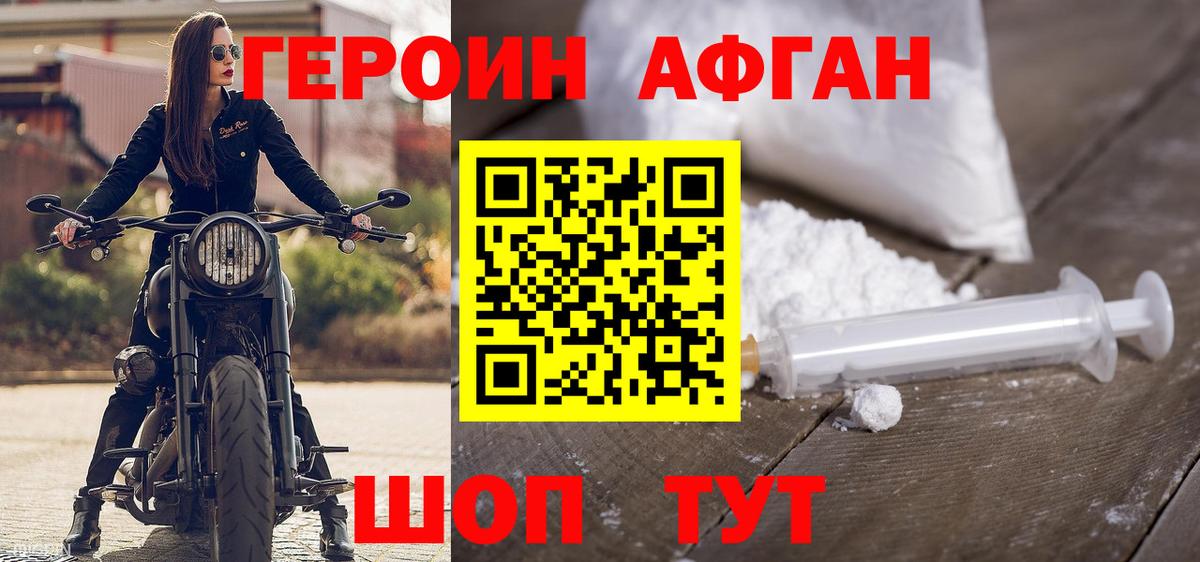 Ишим  Героин Heroin  Вход с VPN 