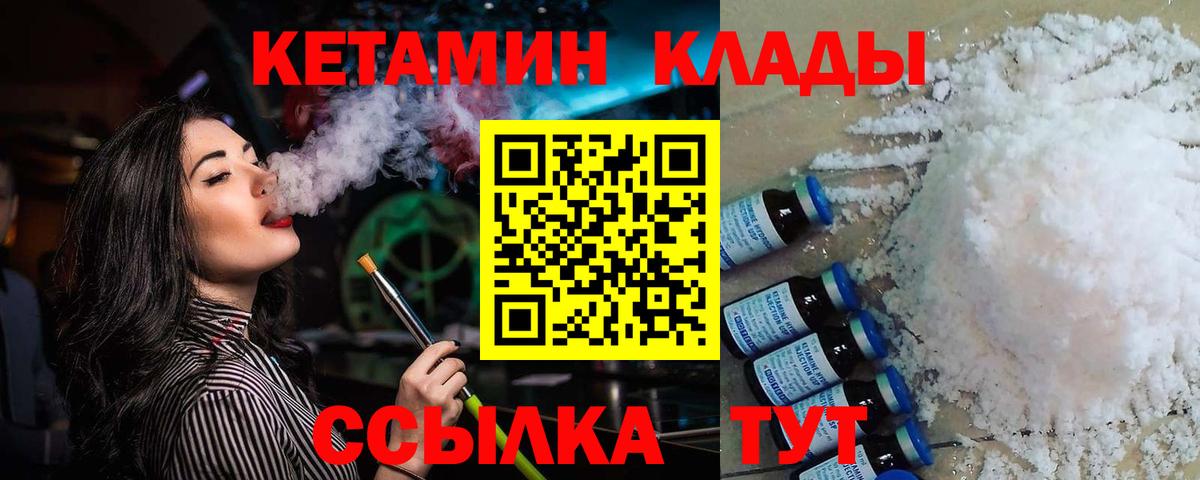 КЕТАМИН VHQ  Вход с VPN  blacksprut ссылки  Ишим 