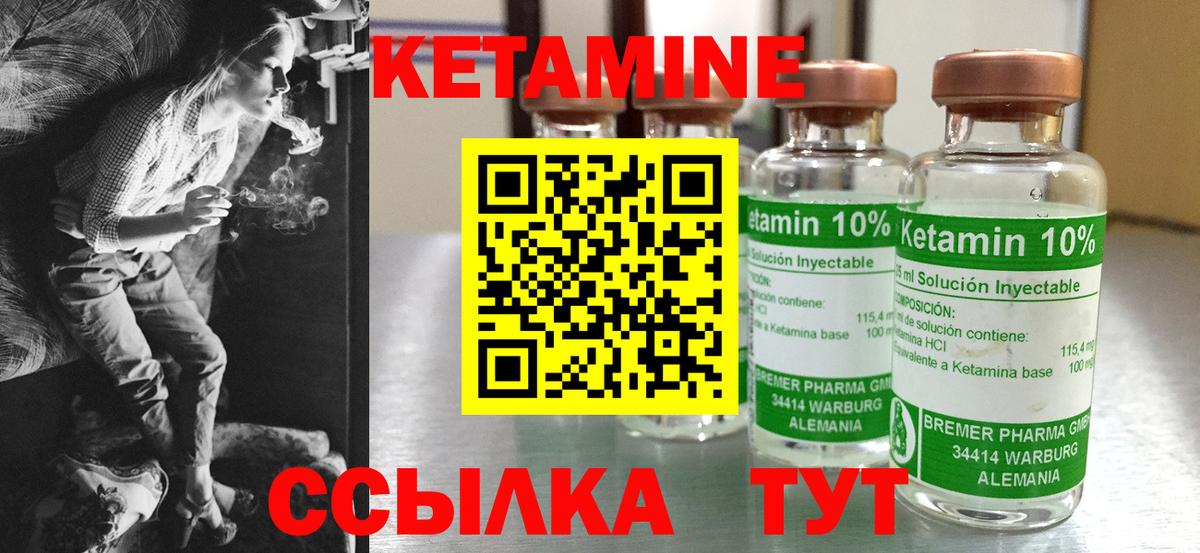 КЕТАМИН ketamine Ишим