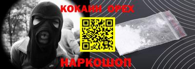 COCAINE Краснокаменск