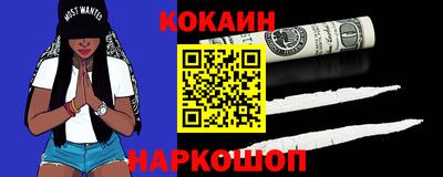 COCAINE Краснокаменск