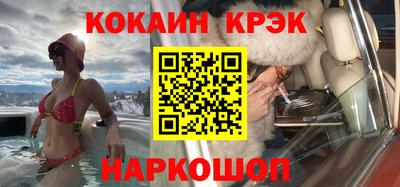 кристаллы Краснознаменск