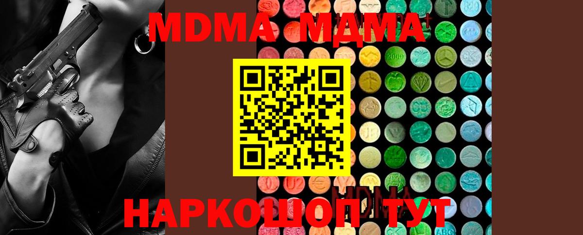 MDMA Molly  MDMA  Вход с VPN  Ишим  MDMA кристаллы 