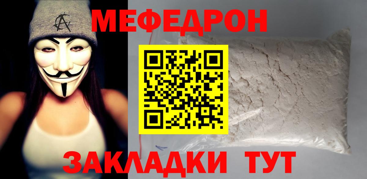 МЕФ  МЕФ кристаллы  Вход с VPN  МЕФ  Ишим  Мефедрон мяу мяу 