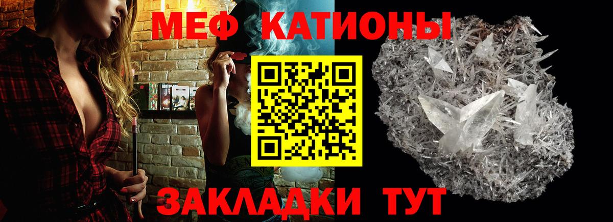 Меф мяу мяу кристаллы Ишим