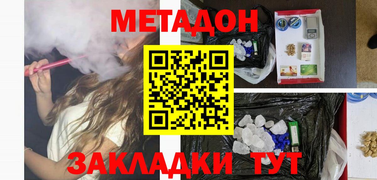 МЕТАДОН VHQ  Вход с VPN  Ишим  Метадон белоснежный 