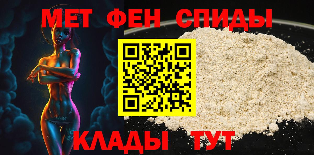 Первитин Methamphetamine Ишим