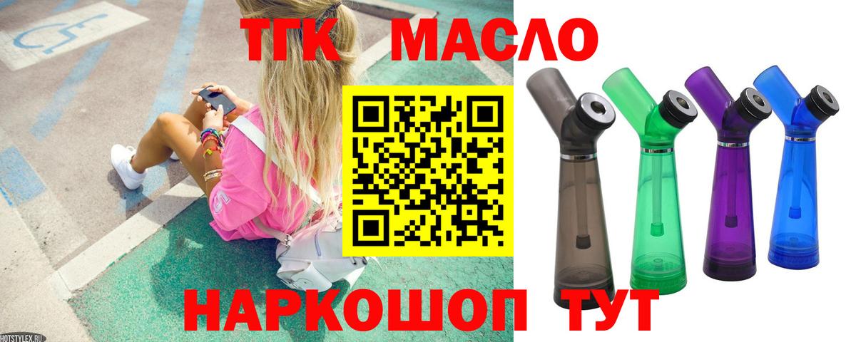 Дистиллят ТГК концентрат  дарнет шоп  Ишим  Вход с VPN 